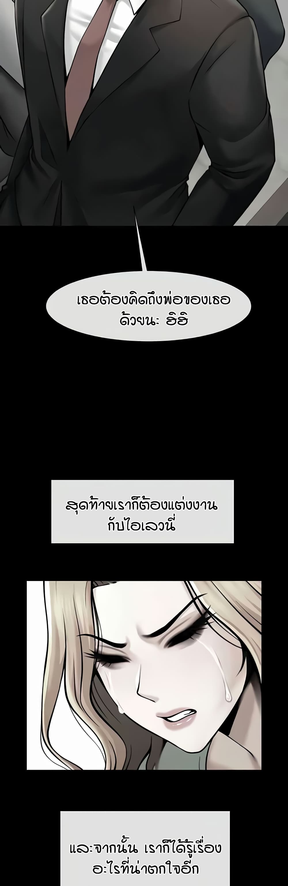 The Cheat Code Hitter Fucks Them All – The Cheat Code Hitter Fucks Them All – ตอนที่ 48 หน้า 13