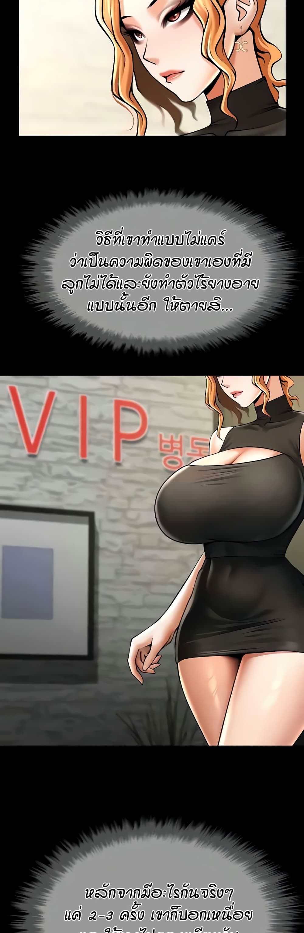The Cheat Code Hitter Fucks Them All – The Cheat Code Hitter Fucks Them All – ตอนที่ 48 หน้า 16