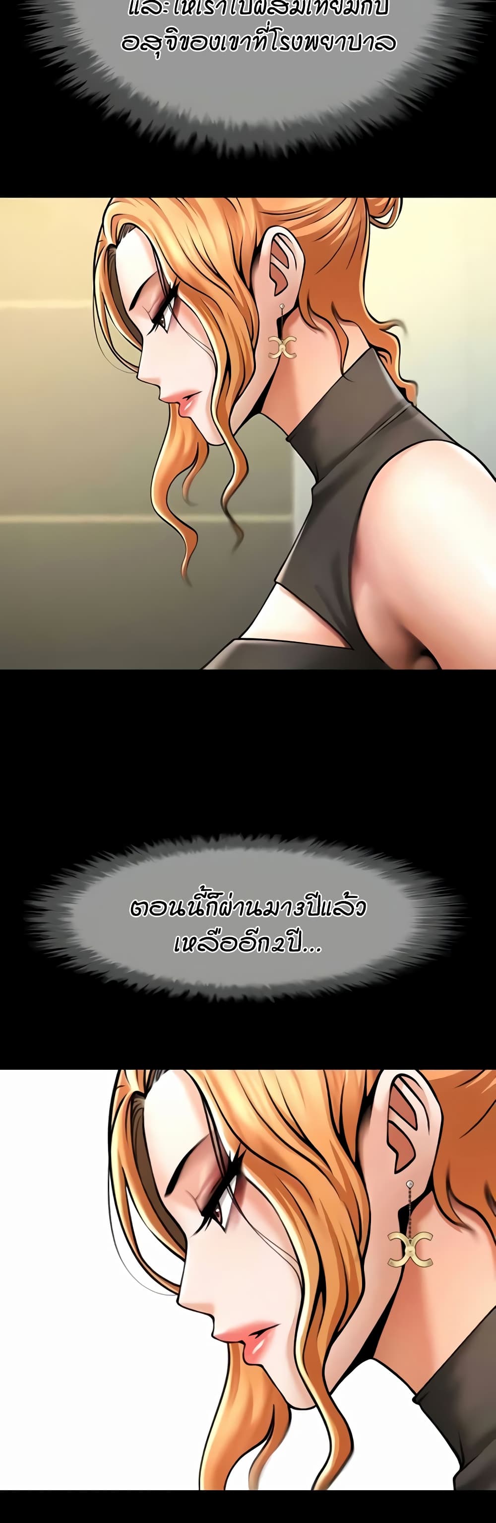 The Cheat Code Hitter Fucks Them All – The Cheat Code Hitter Fucks Them All – ตอนที่ 48 หน้า 17