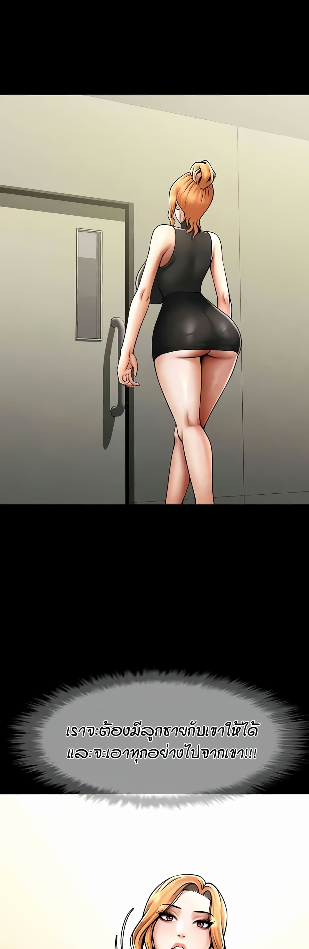 The Cheat Code Hitter Fucks Them All – The Cheat Code Hitter Fucks Them All – ตอนที่ 48 หน้า 18