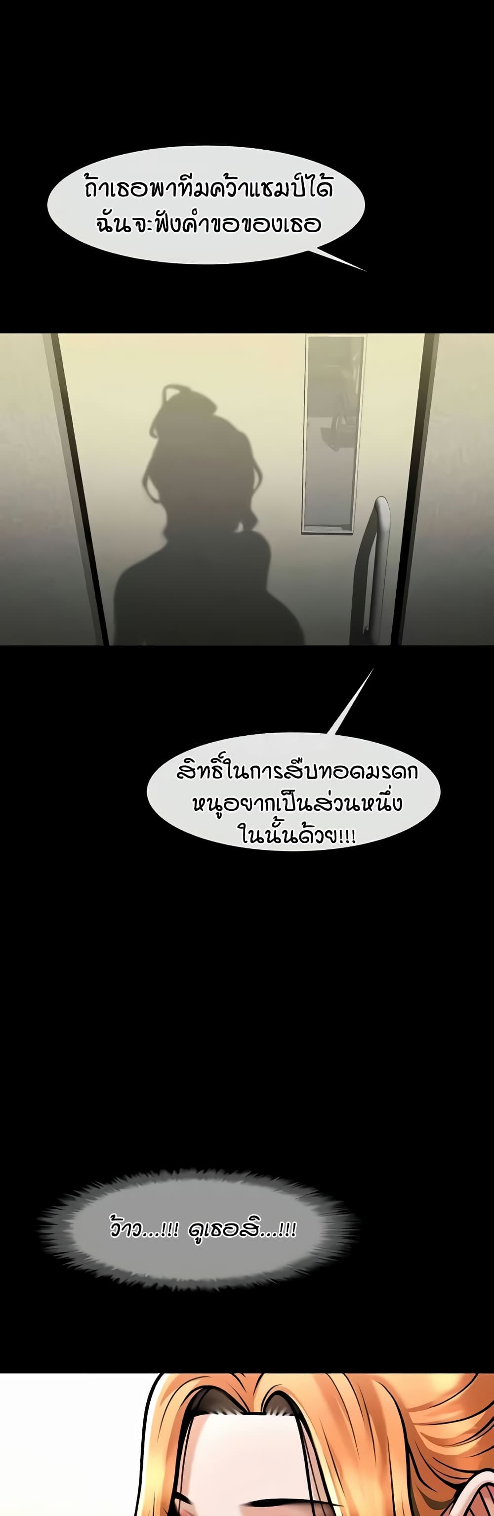 The Cheat Code Hitter Fucks Them All – The Cheat Code Hitter Fucks Them All – ตอนที่ 48 หน้า 20