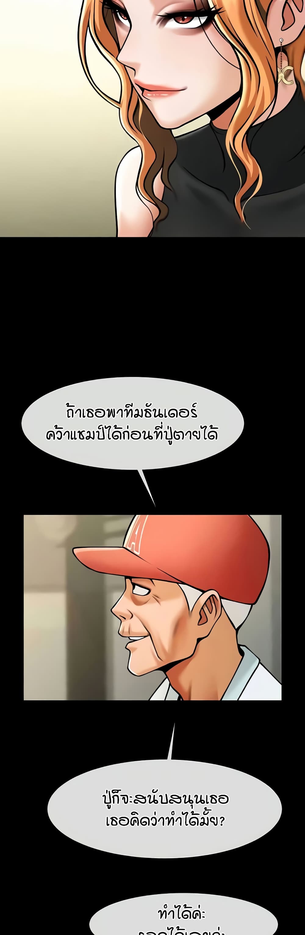 The Cheat Code Hitter Fucks Them All – The Cheat Code Hitter Fucks Them All – ตอนที่ 48 หน้า 21