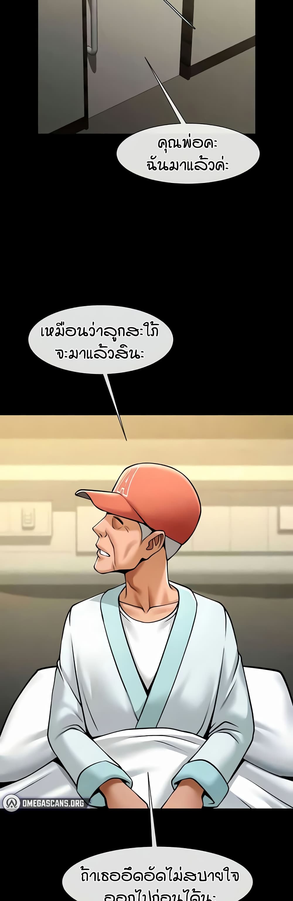 The Cheat Code Hitter Fucks Them All – The Cheat Code Hitter Fucks Them All – ตอนที่ 48 หน้า 24