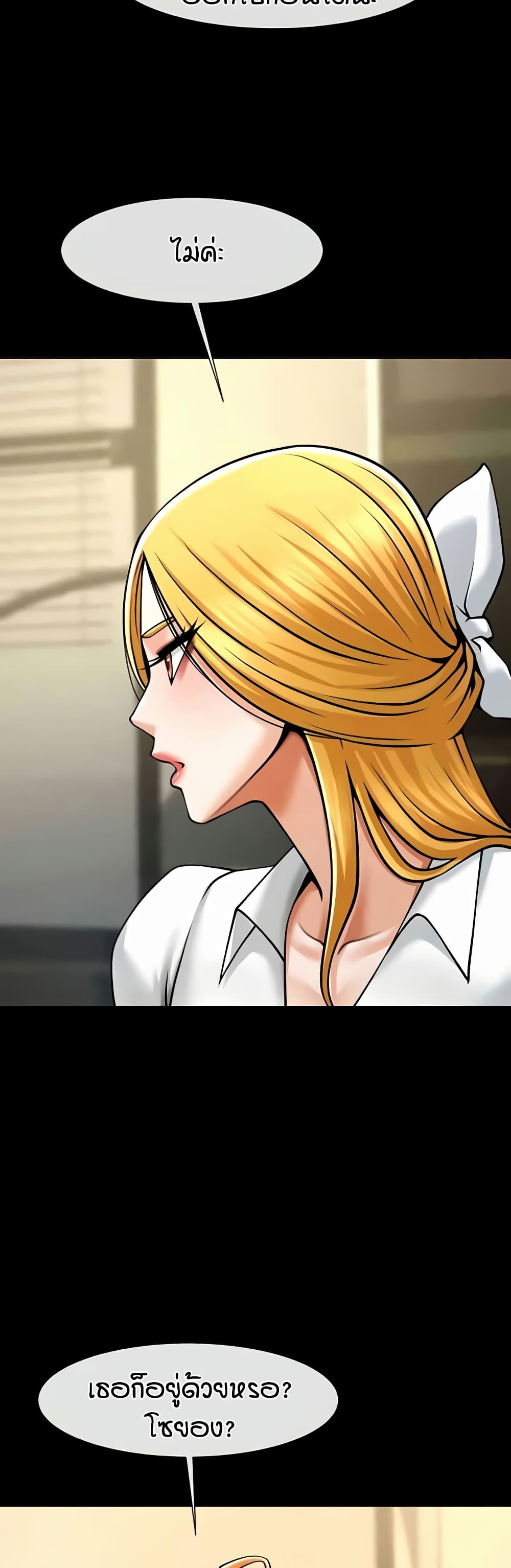 The Cheat Code Hitter Fucks Them All – The Cheat Code Hitter Fucks Them All – ตอนที่ 48 หน้า 25