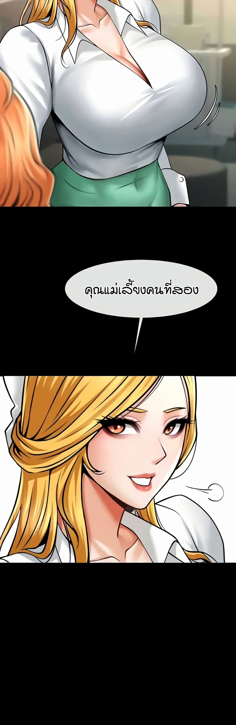 The Cheat Code Hitter Fucks Them All – The Cheat Code Hitter Fucks Them All – ตอนที่ 48 หน้า 27