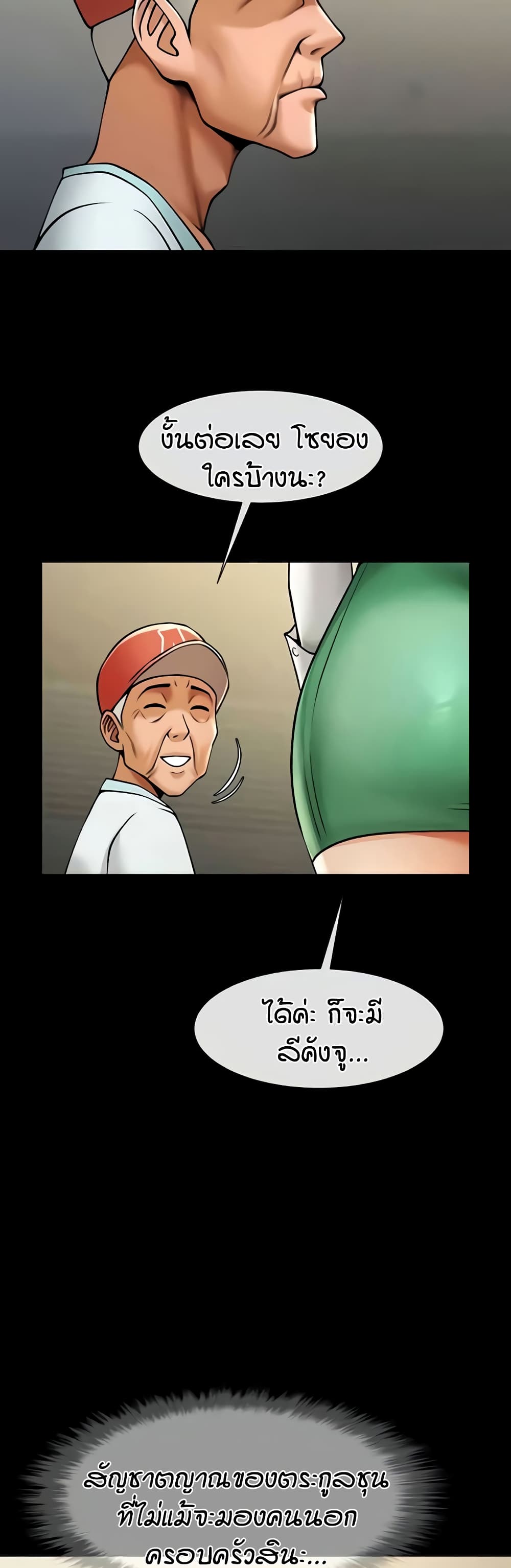 The Cheat Code Hitter Fucks Them All – The Cheat Code Hitter Fucks Them All – ตอนที่ 48 หน้า 30