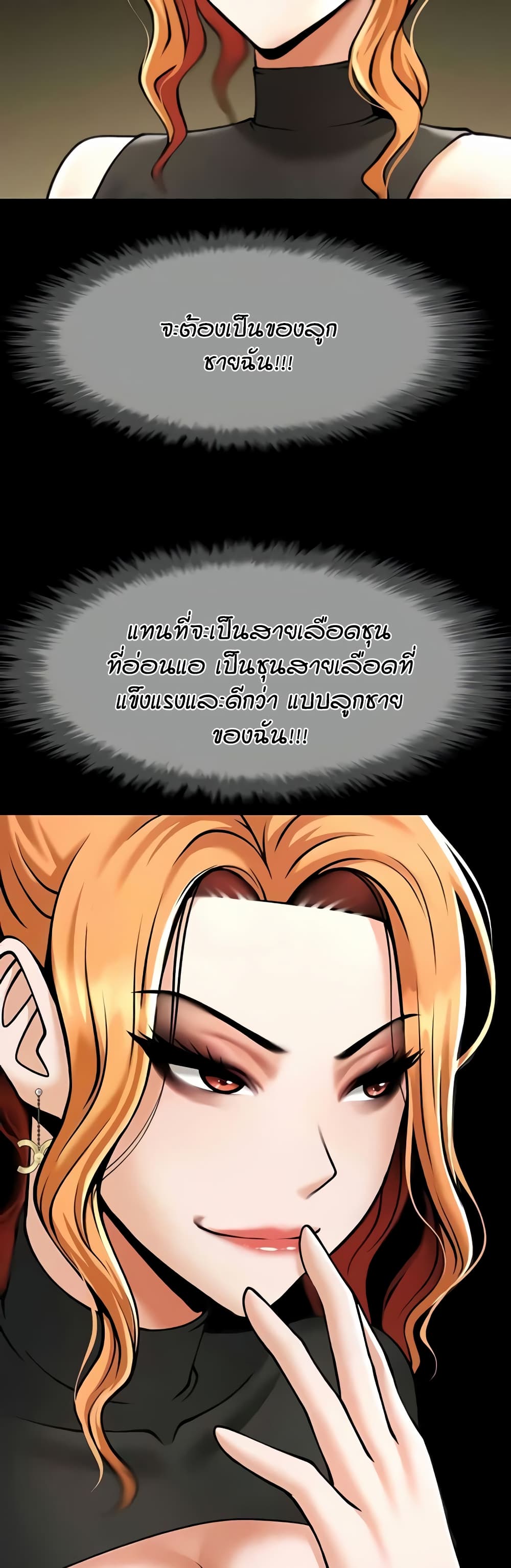 The Cheat Code Hitter Fucks Them All – The Cheat Code Hitter Fucks Them All – ตอนที่ 48 หน้า 32