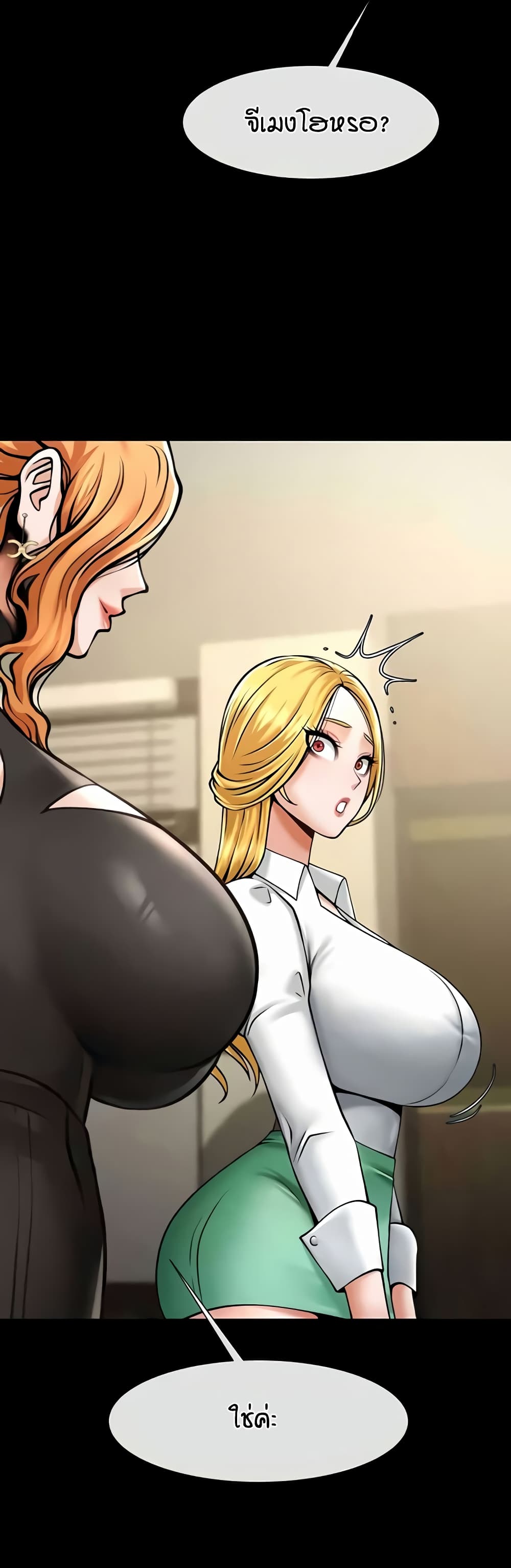 The Cheat Code Hitter Fucks Them All – The Cheat Code Hitter Fucks Them All – ตอนที่ 48 หน้า 35