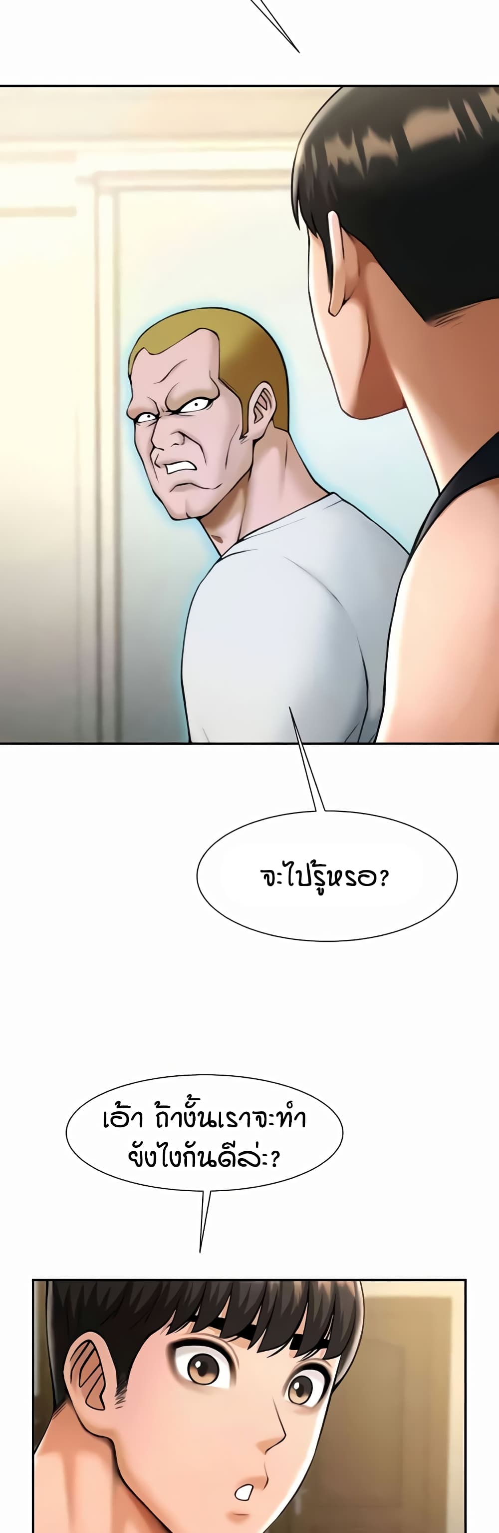 The Cheat Code Hitter Fucks Them All – The Cheat Code Hitter Fucks Them All – ตอนที่ 48 หน้า 40