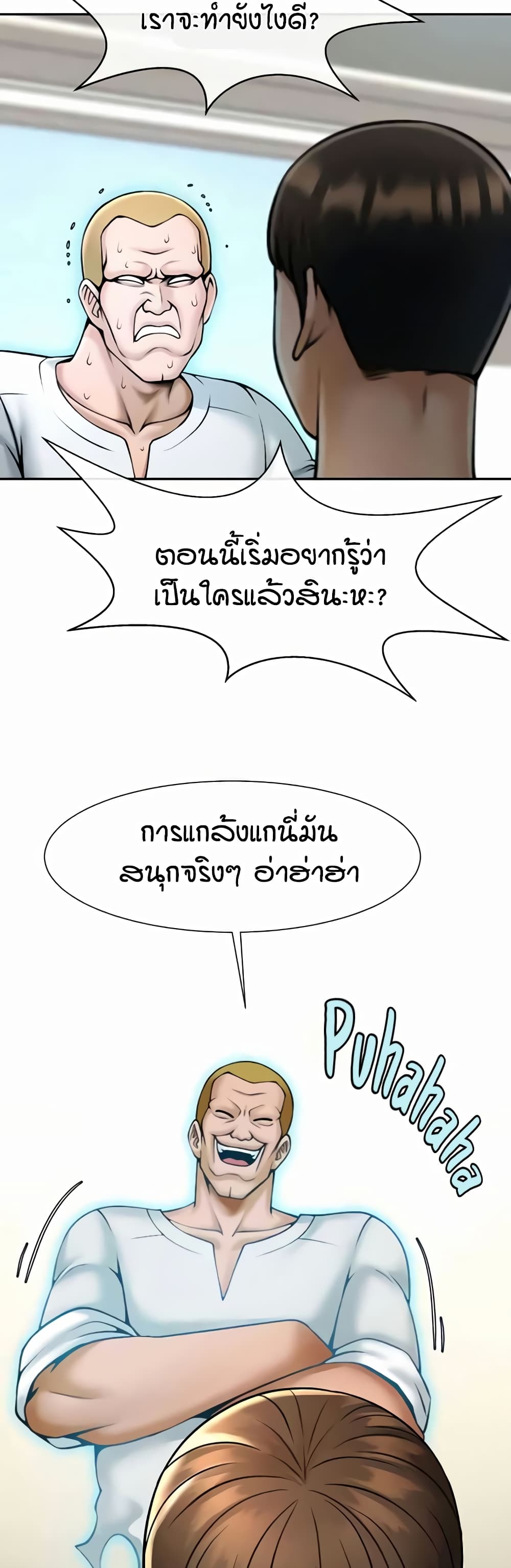 The Cheat Code Hitter Fucks Them All – The Cheat Code Hitter Fucks Them All – ตอนที่ 48 หน้า 44