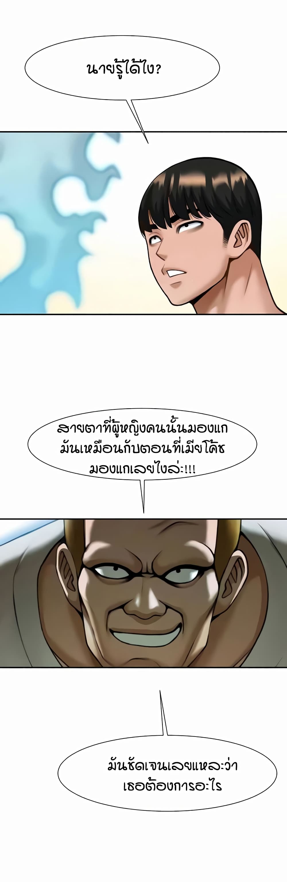 The Cheat Code Hitter Fucks Them All – The Cheat Code Hitter Fucks Them All – ตอนที่ 48 หน้า 46