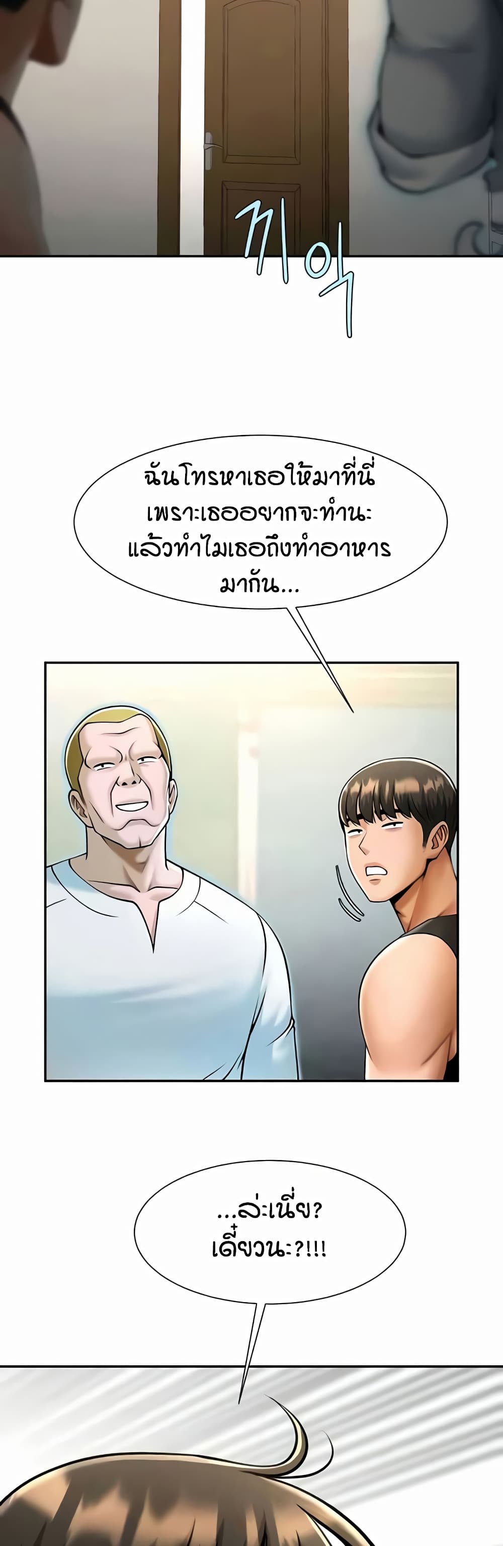 The Cheat Code Hitter Fucks Them All – The Cheat Code Hitter Fucks Them All – ตอนที่ 48 หน้า 48