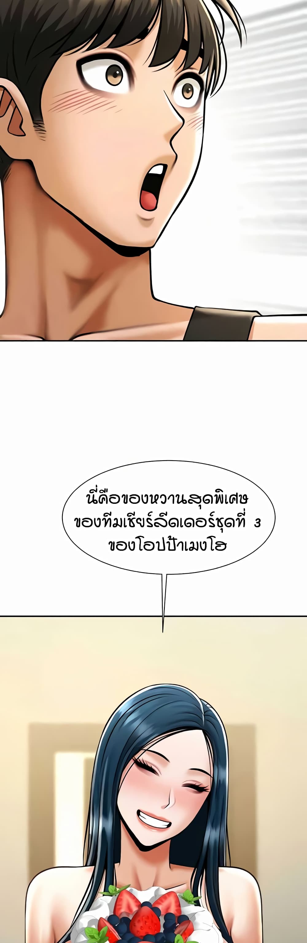 The Cheat Code Hitter Fucks Them All – The Cheat Code Hitter Fucks Them All – ตอนที่ 48 หน้า 49