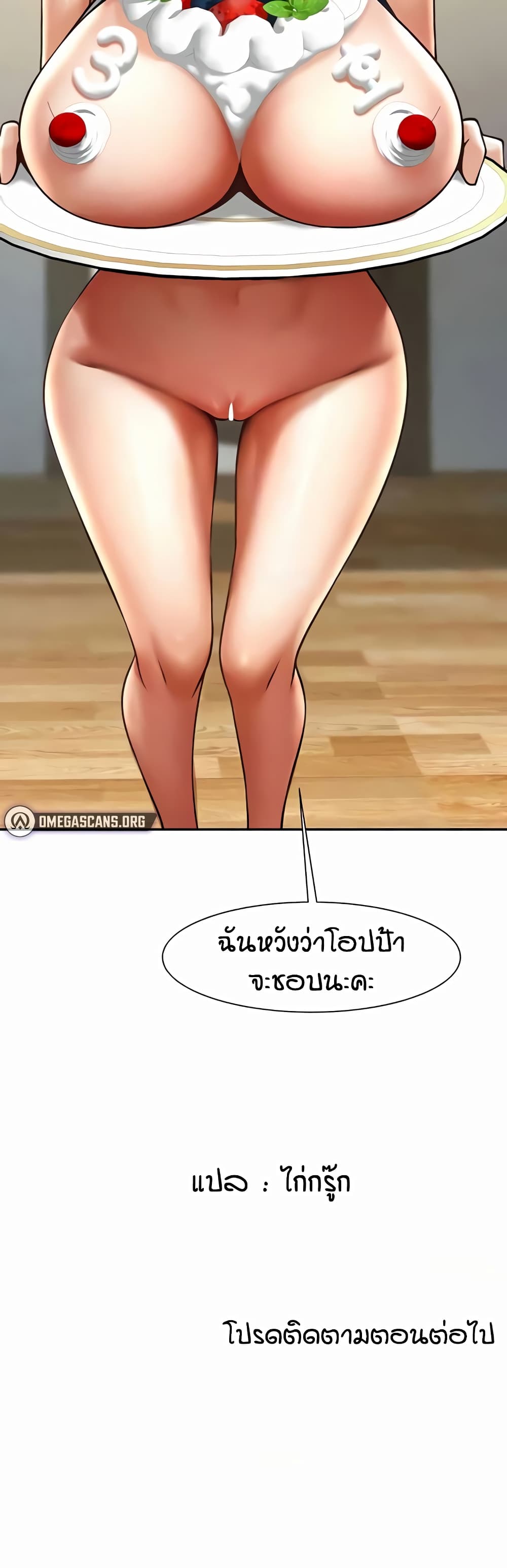 The Cheat Code Hitter Fucks Them All – The Cheat Code Hitter Fucks Them All – ตอนที่ 48 หน้า 50