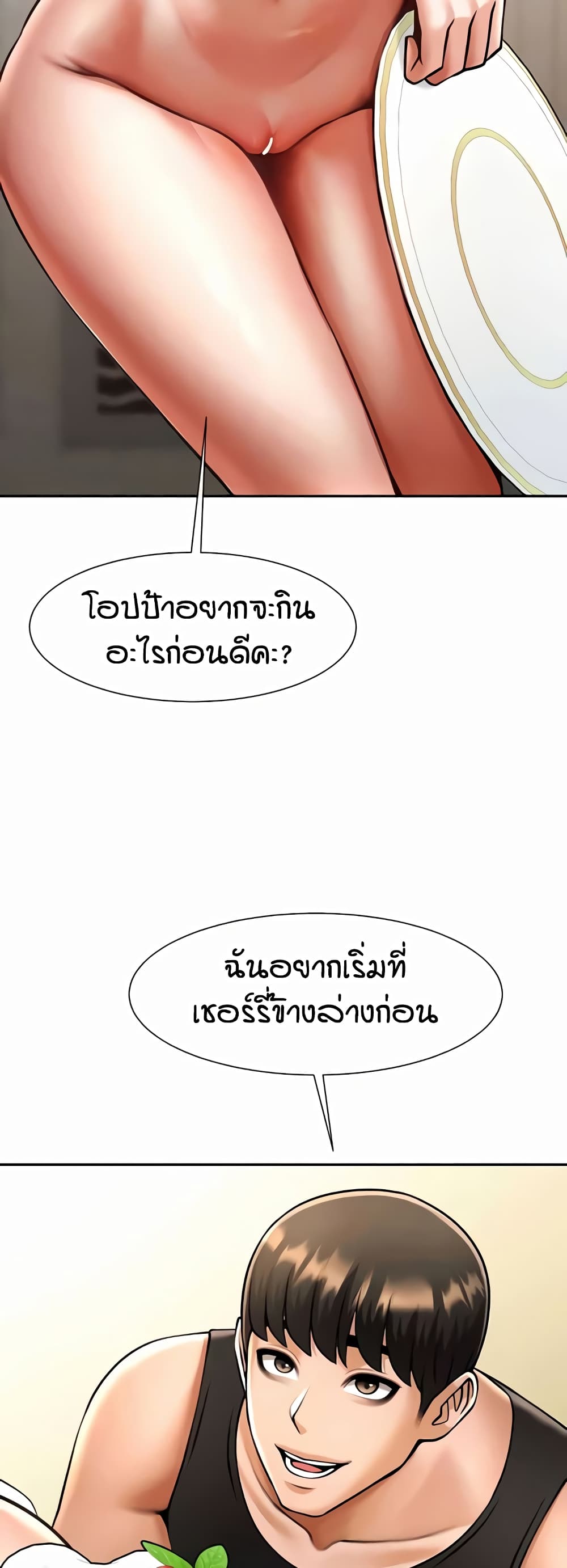 The Cheat Code Hitter Fucks Them All – The Cheat Code Hitter Fucks Them All – ตอนที่ 49 หน้า 3