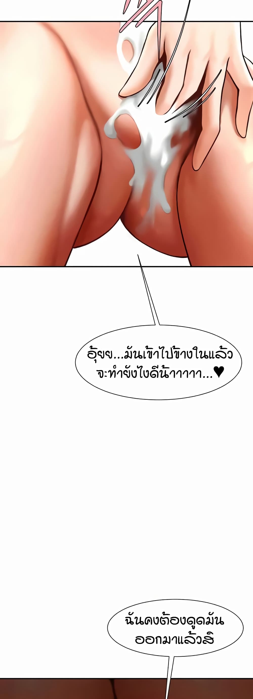 The Cheat Code Hitter Fucks Them All – The Cheat Code Hitter Fucks Them All – ตอนที่ 49 หน้า 14