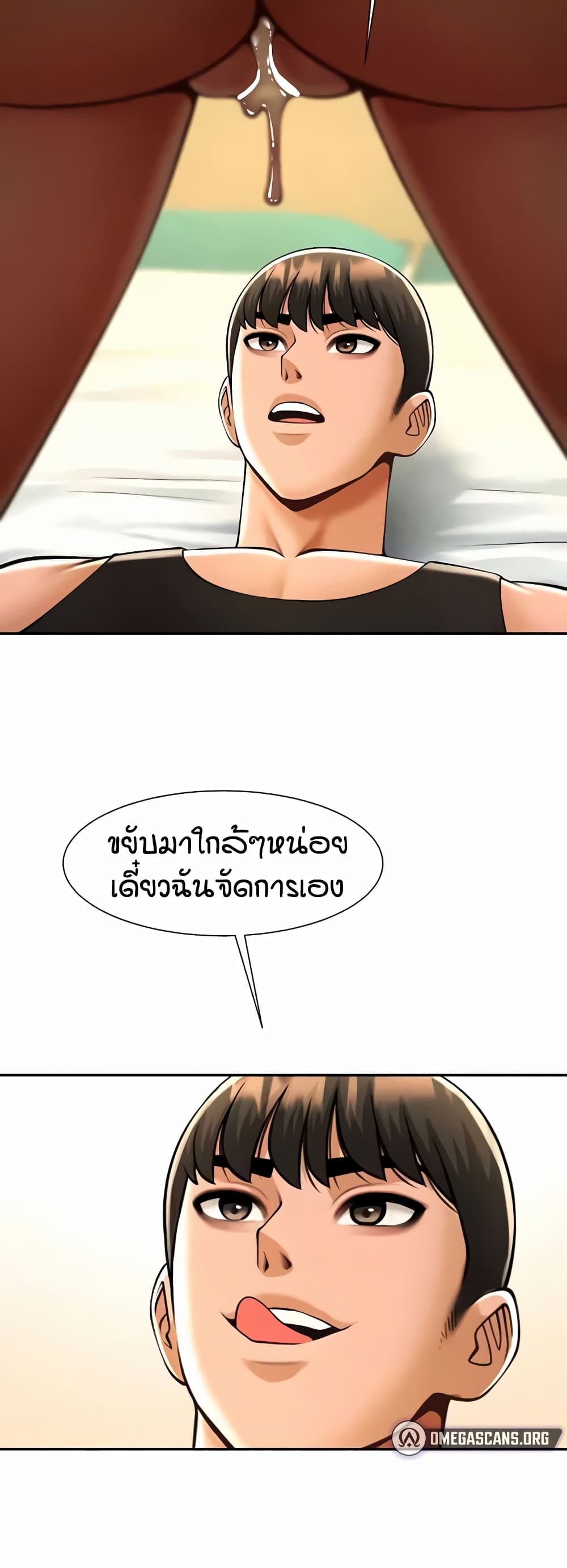 The Cheat Code Hitter Fucks Them All – The Cheat Code Hitter Fucks Them All – ตอนที่ 49 หน้า 15
