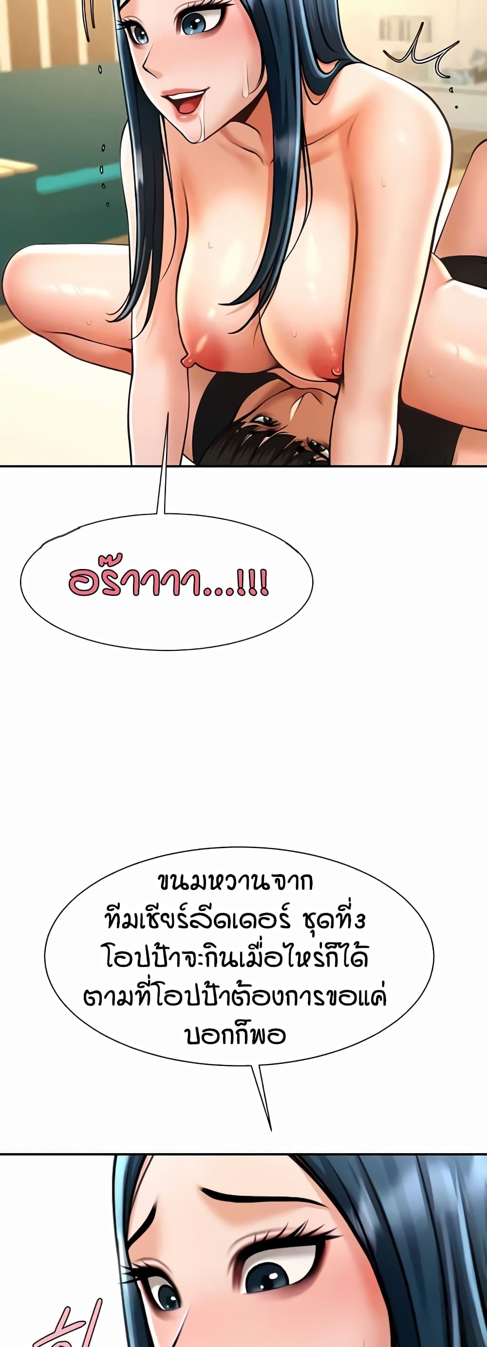 The Cheat Code Hitter Fucks Them All – The Cheat Code Hitter Fucks Them All – ตอนที่ 49 หน้า 19