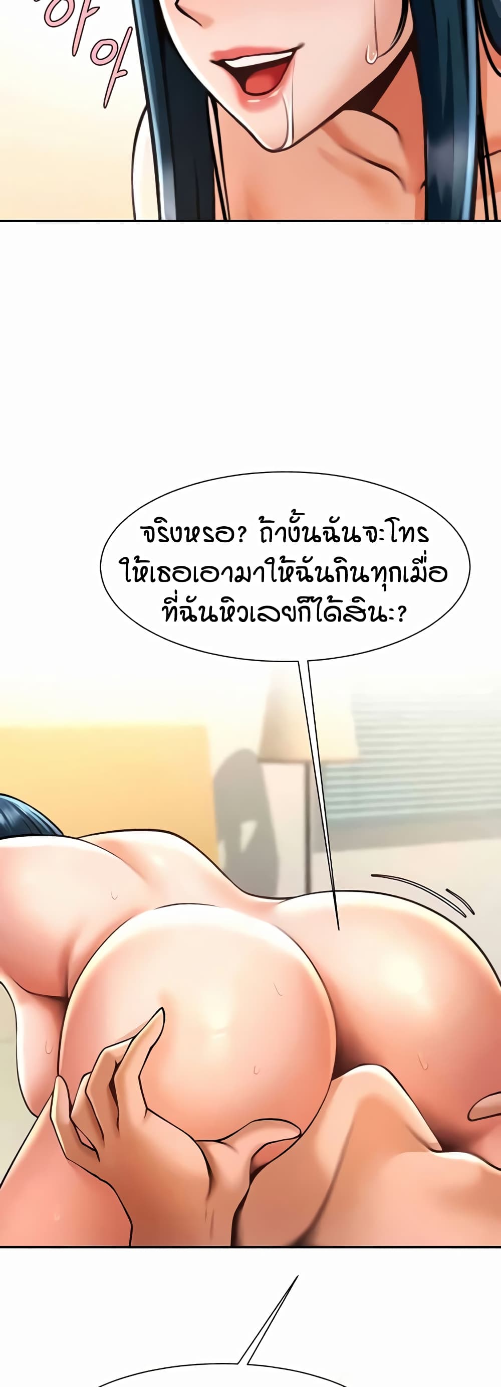 The Cheat Code Hitter Fucks Them All – The Cheat Code Hitter Fucks Them All – ตอนที่ 49 หน้า 20