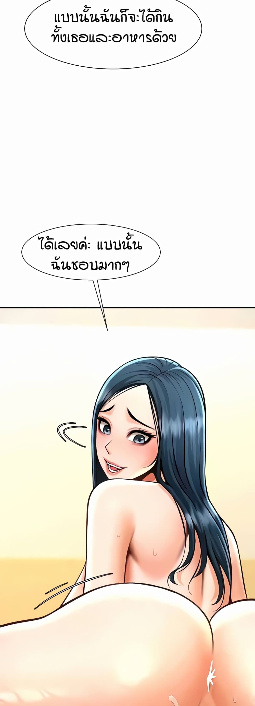 The Cheat Code Hitter Fucks Them All – The Cheat Code Hitter Fucks Them All – ตอนที่ 49 หน้า 21