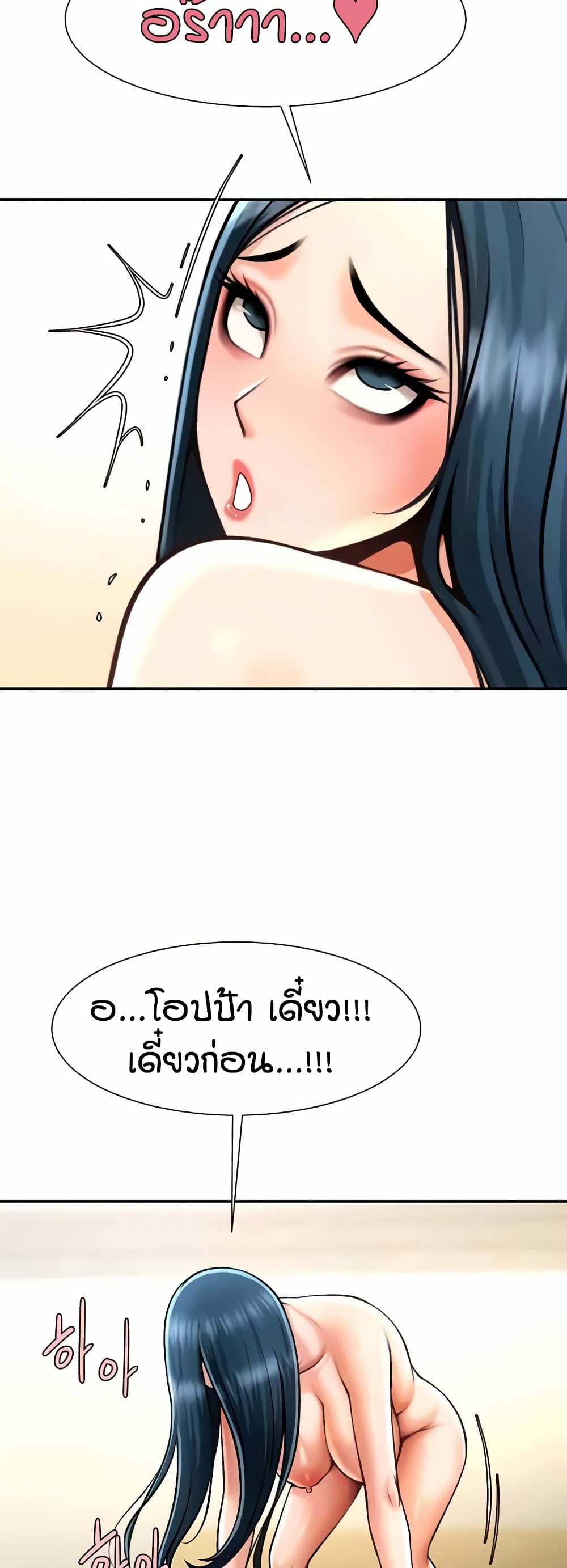 The Cheat Code Hitter Fucks Them All – The Cheat Code Hitter Fucks Them All – ตอนที่ 49 หน้า 23
