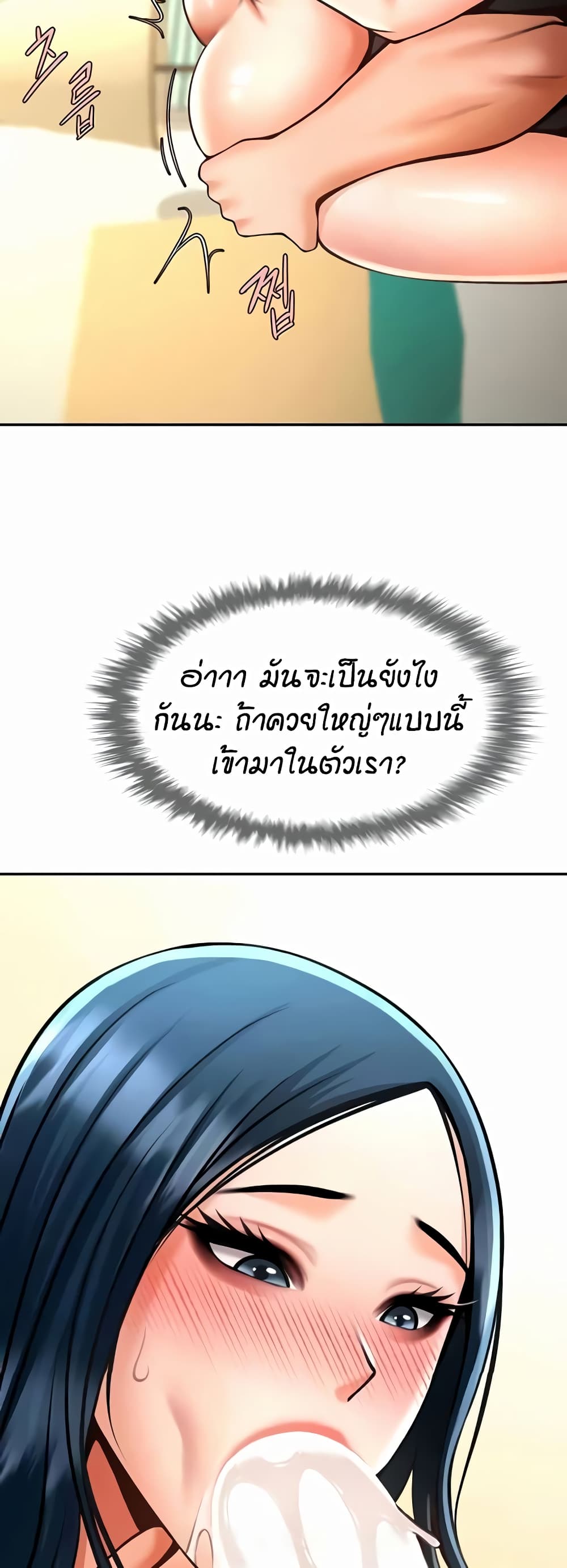 The Cheat Code Hitter Fucks Them All – The Cheat Code Hitter Fucks Them All – ตอนที่ 49 หน้า 29