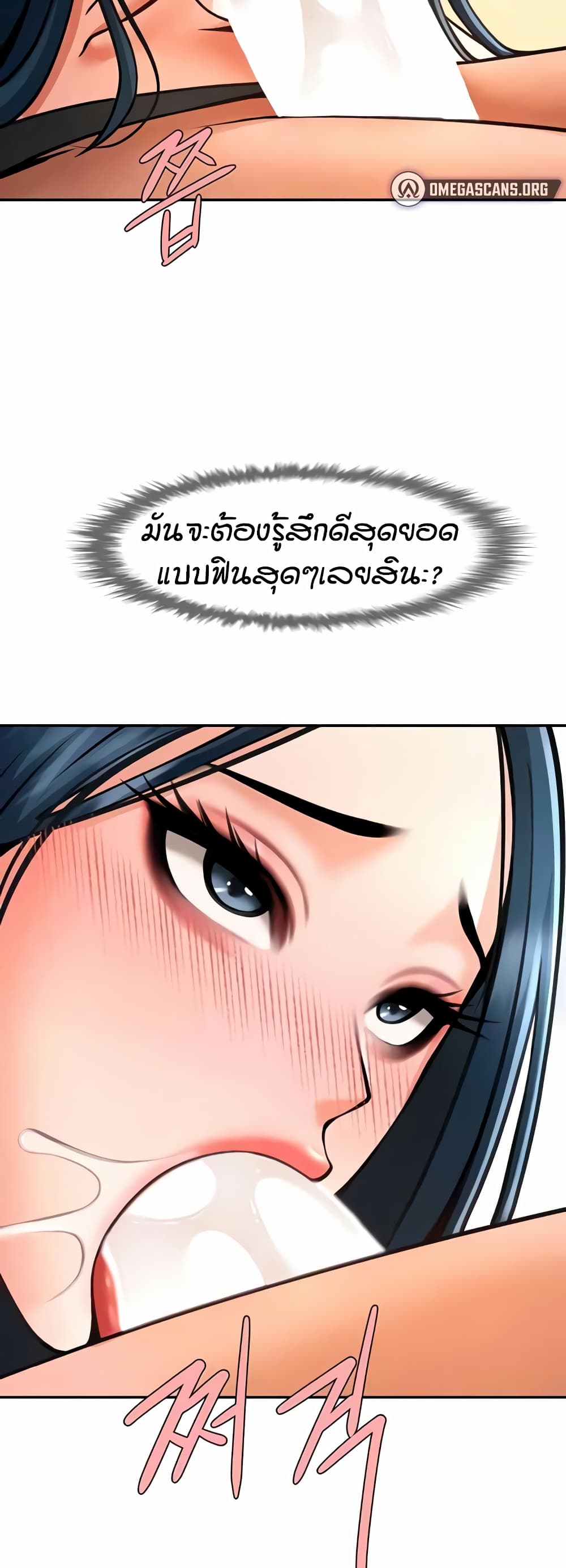The Cheat Code Hitter Fucks Them All – The Cheat Code Hitter Fucks Them All – ตอนที่ 49 หน้า 30