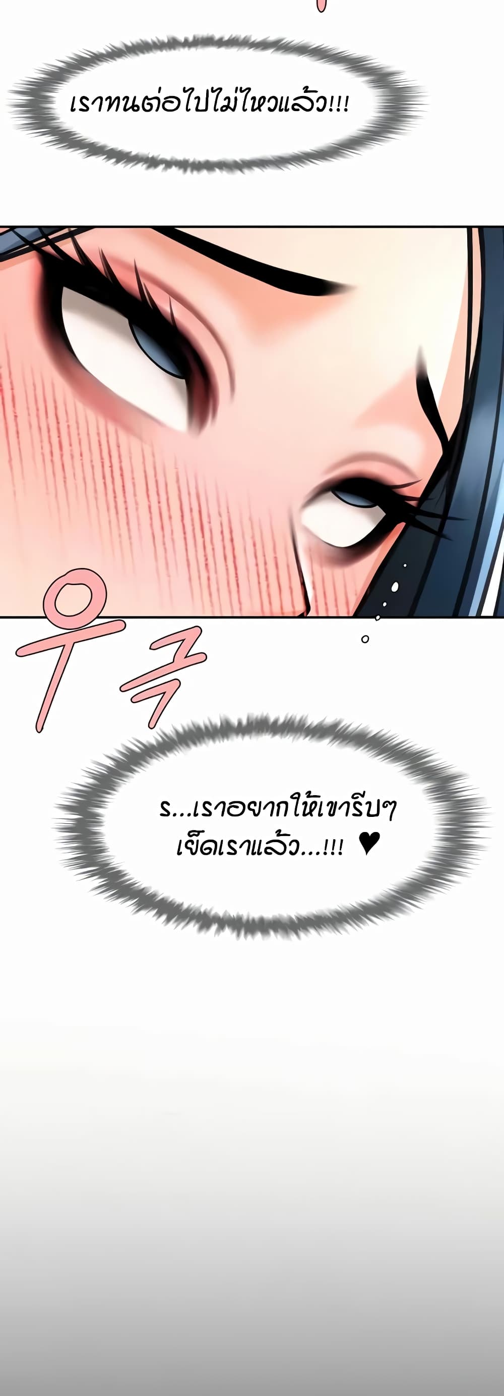 The Cheat Code Hitter Fucks Them All – The Cheat Code Hitter Fucks Them All – ตอนที่ 49 หน้า 31