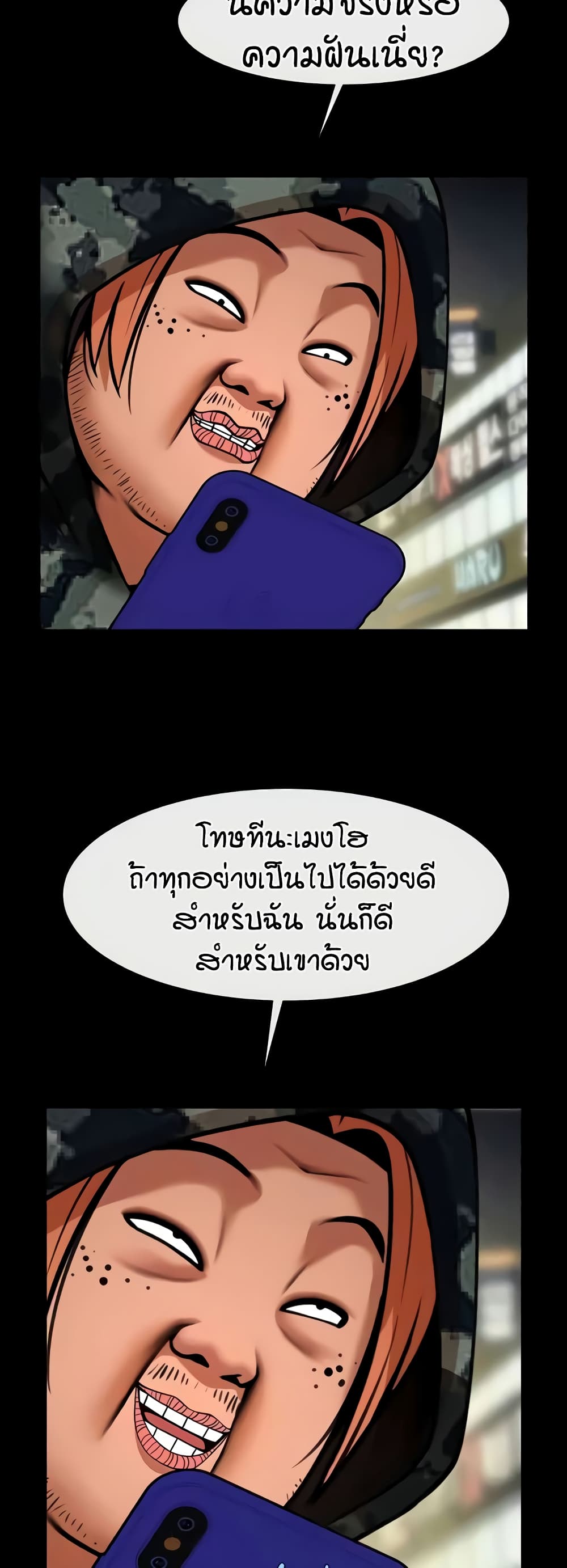 The Cheat Code Hitter Fucks Them All – The Cheat Code Hitter Fucks Them All – ตอนที่ 49 หน้า 34