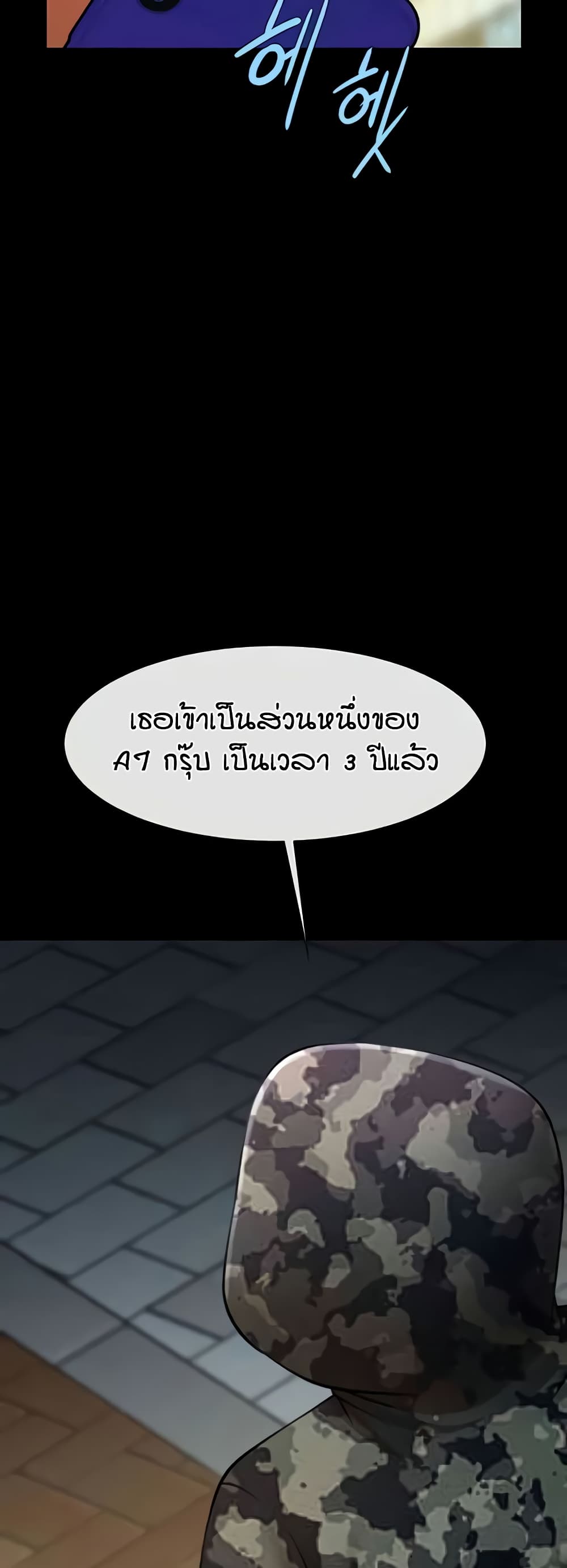 The Cheat Code Hitter Fucks Them All – The Cheat Code Hitter Fucks Them All – ตอนที่ 49 หน้า 35