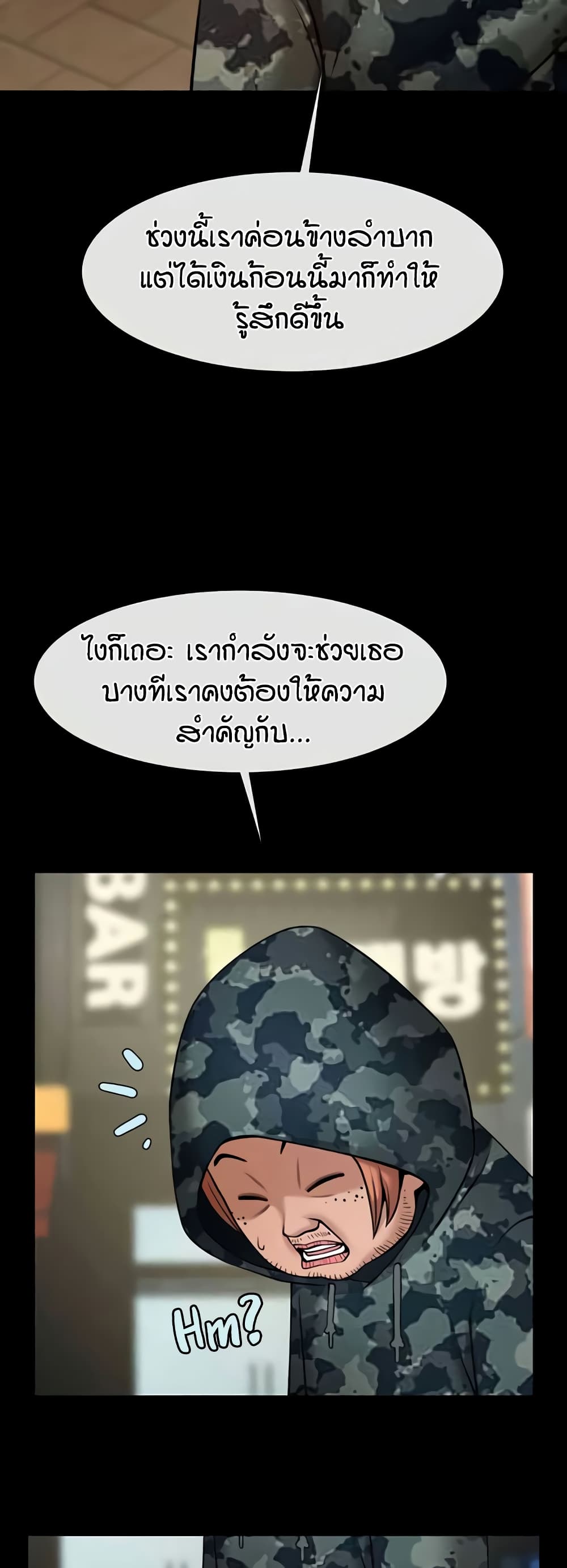 The Cheat Code Hitter Fucks Them All – The Cheat Code Hitter Fucks Them All – ตอนที่ 49 หน้า 36