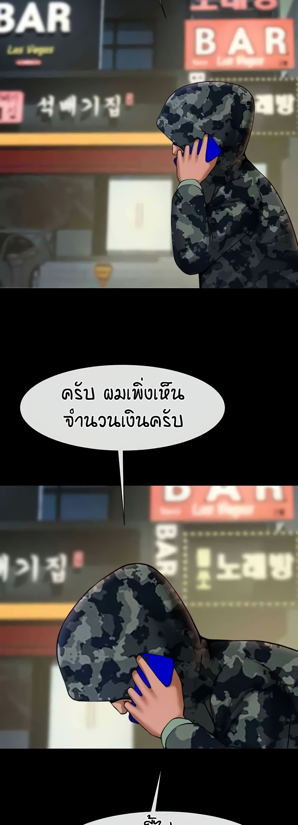 The Cheat Code Hitter Fucks Them All – The Cheat Code Hitter Fucks Them All – ตอนที่ 49 หน้า 38