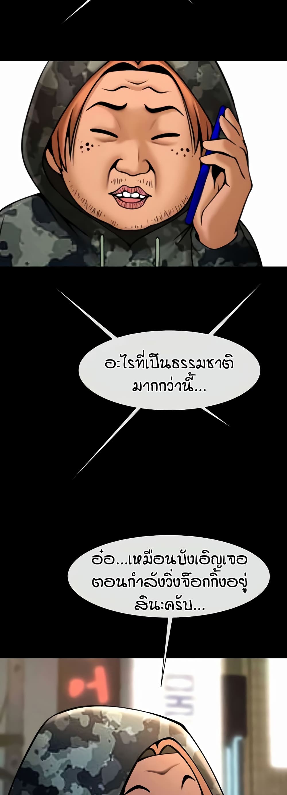 The Cheat Code Hitter Fucks Them All – The Cheat Code Hitter Fucks Them All – ตอนที่ 49 หน้า 41