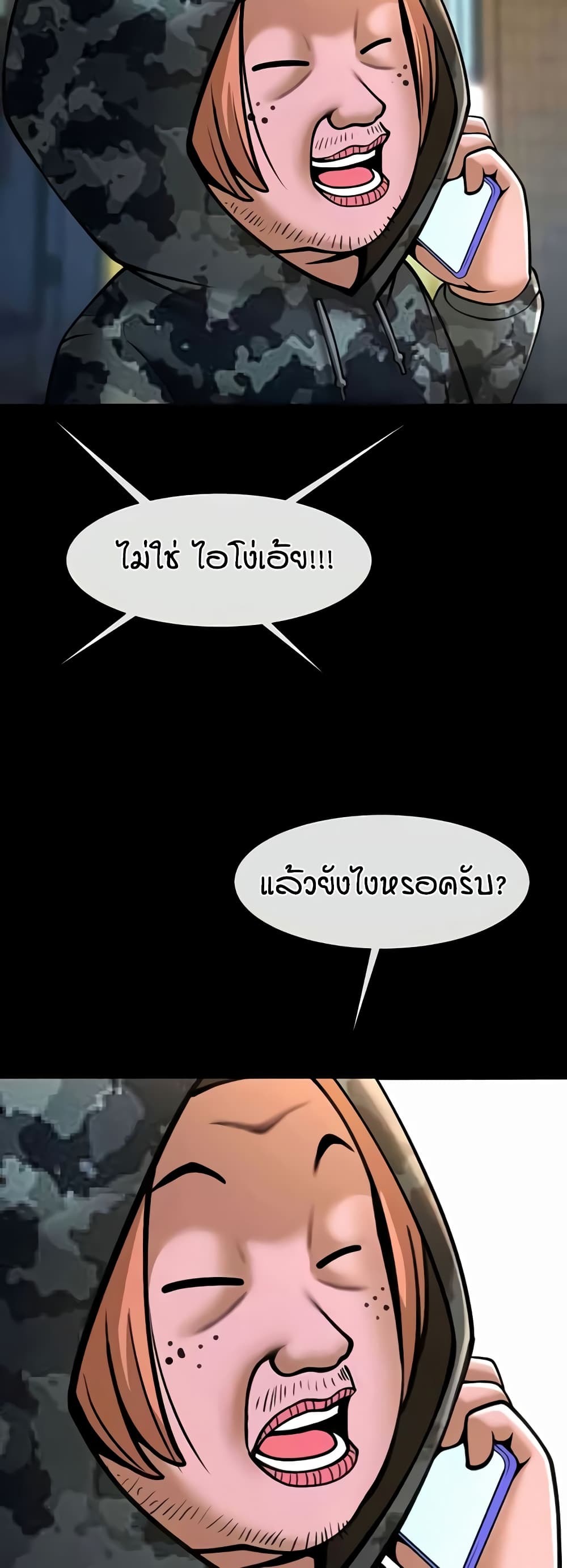 The Cheat Code Hitter Fucks Them All – The Cheat Code Hitter Fucks Them All – ตอนที่ 49 หน้า 42
