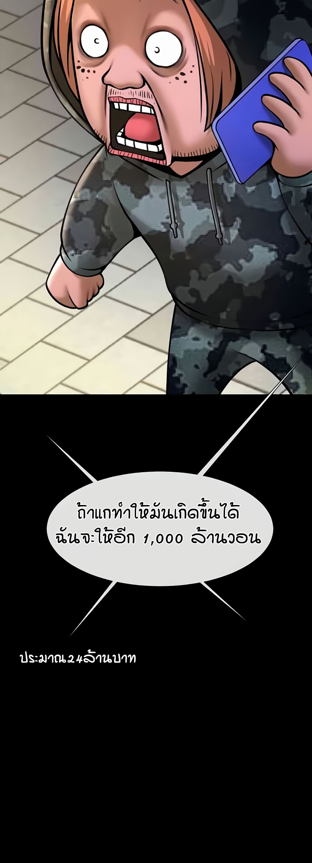 The Cheat Code Hitter Fucks Them All – The Cheat Code Hitter Fucks Them All – ตอนที่ 49 หน้า 44