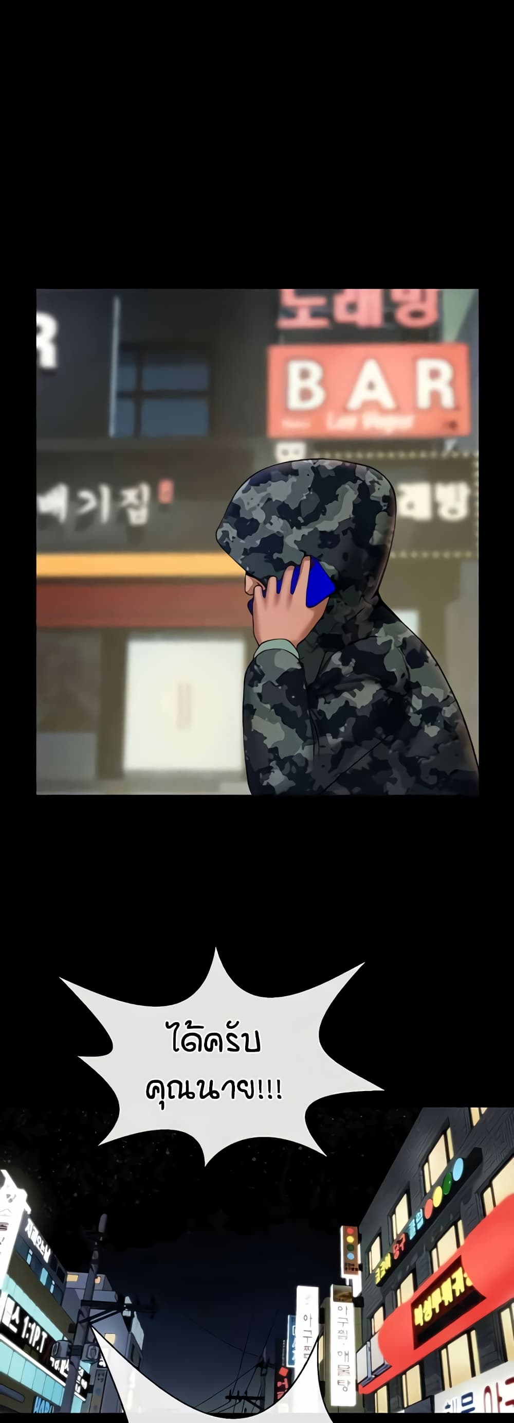 The Cheat Code Hitter Fucks Them All – The Cheat Code Hitter Fucks Them All – ตอนที่ 49 หน้า 45