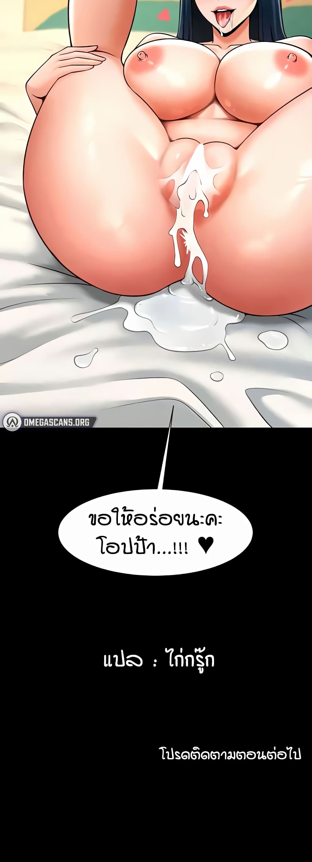 The Cheat Code Hitter Fucks Them All – The Cheat Code Hitter Fucks Them All – ตอนที่ 49 หน้า 50