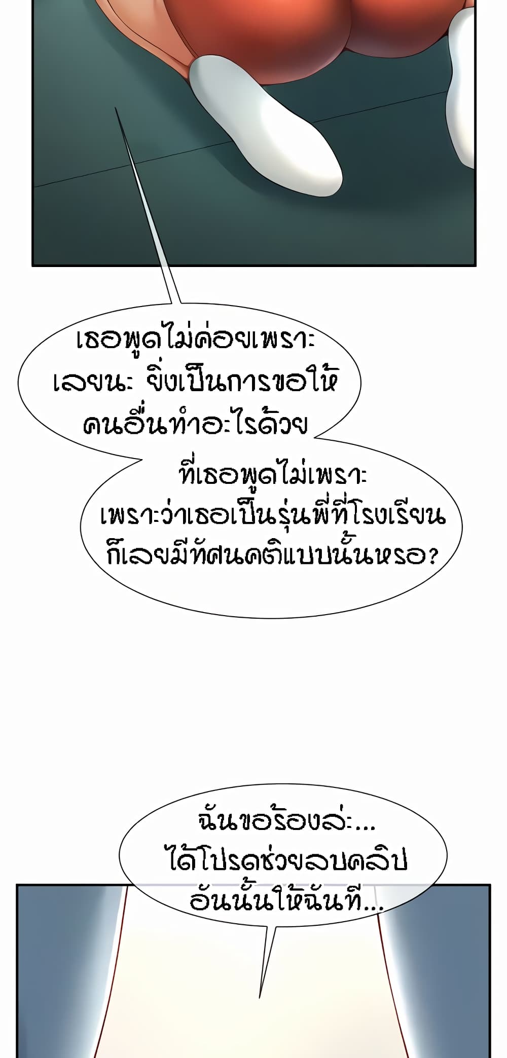 The Cheat Code Hitter Fucks Them All – The Cheat Code Hitter Fucks Them All – ตอนที่ 5 หน้า 4
