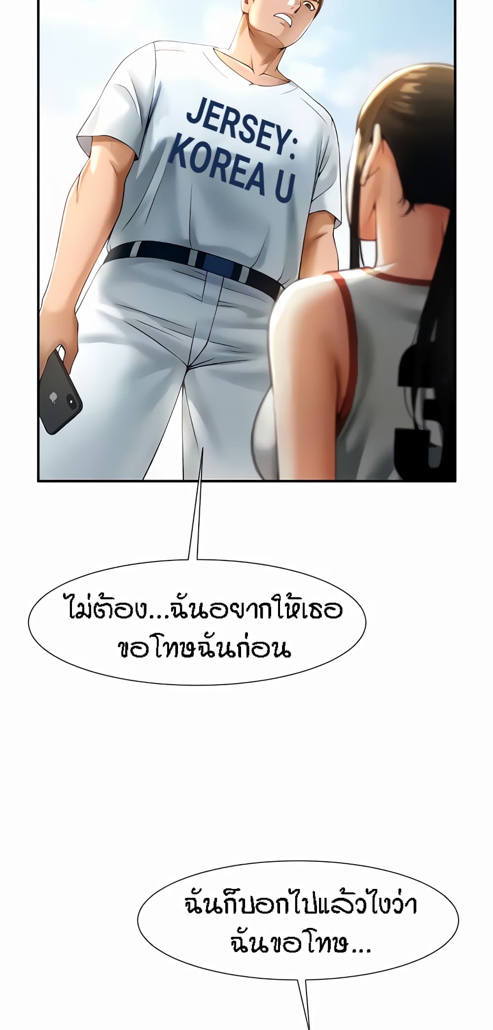 The Cheat Code Hitter Fucks Them All – The Cheat Code Hitter Fucks Them All – ตอนที่ 5 หน้า 9
