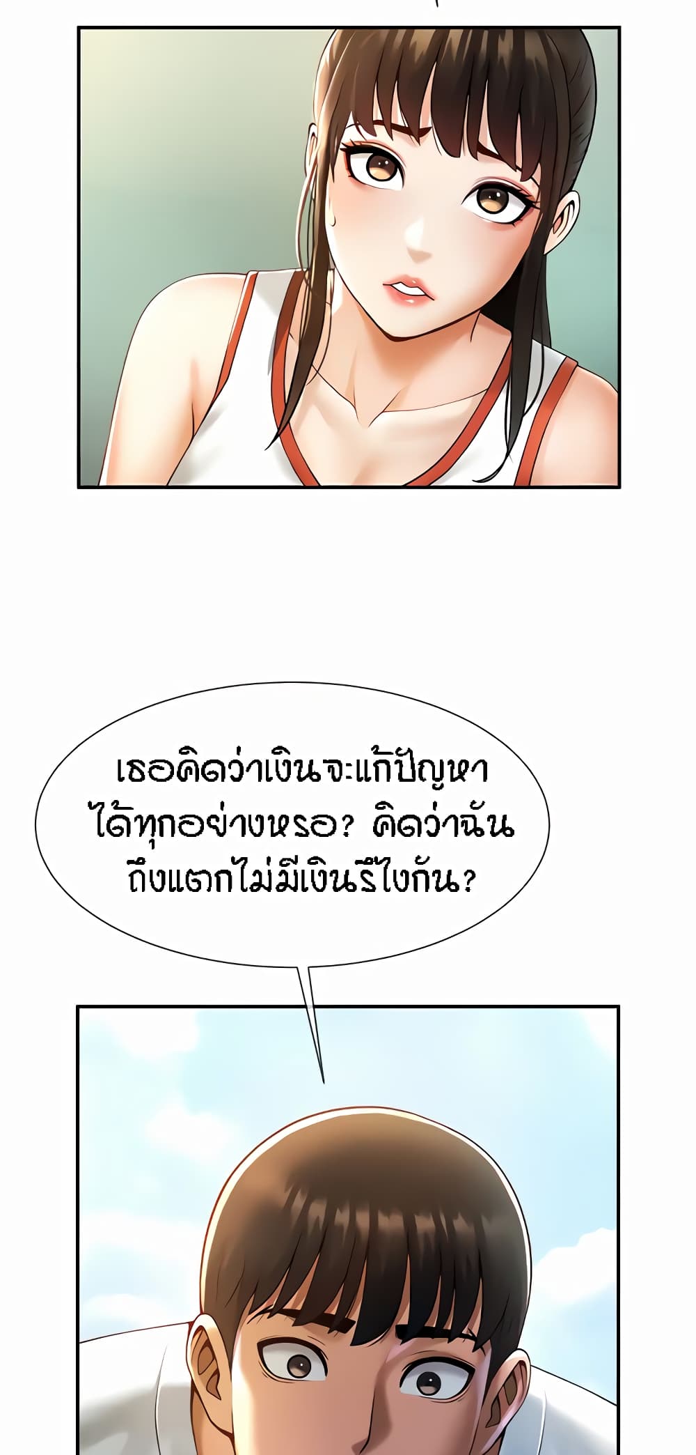 The Cheat Code Hitter Fucks Them All – The Cheat Code Hitter Fucks Them All – ตอนที่ 5 หน้า 10
