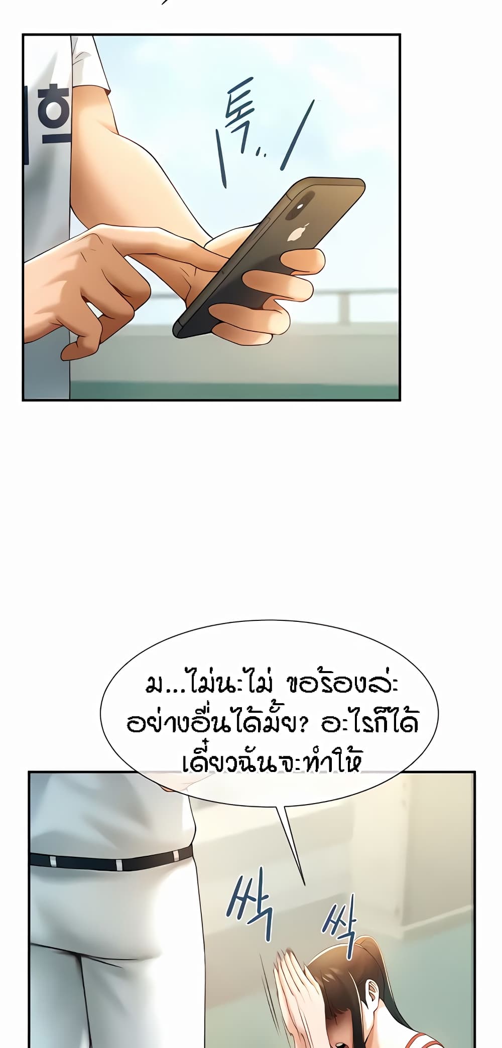 The Cheat Code Hitter Fucks Them All – The Cheat Code Hitter Fucks Them All – ตอนที่ 5 หน้า 16