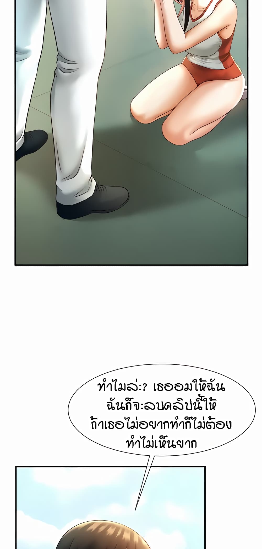 The Cheat Code Hitter Fucks Them All – The Cheat Code Hitter Fucks Them All – ตอนที่ 5 หน้า 17