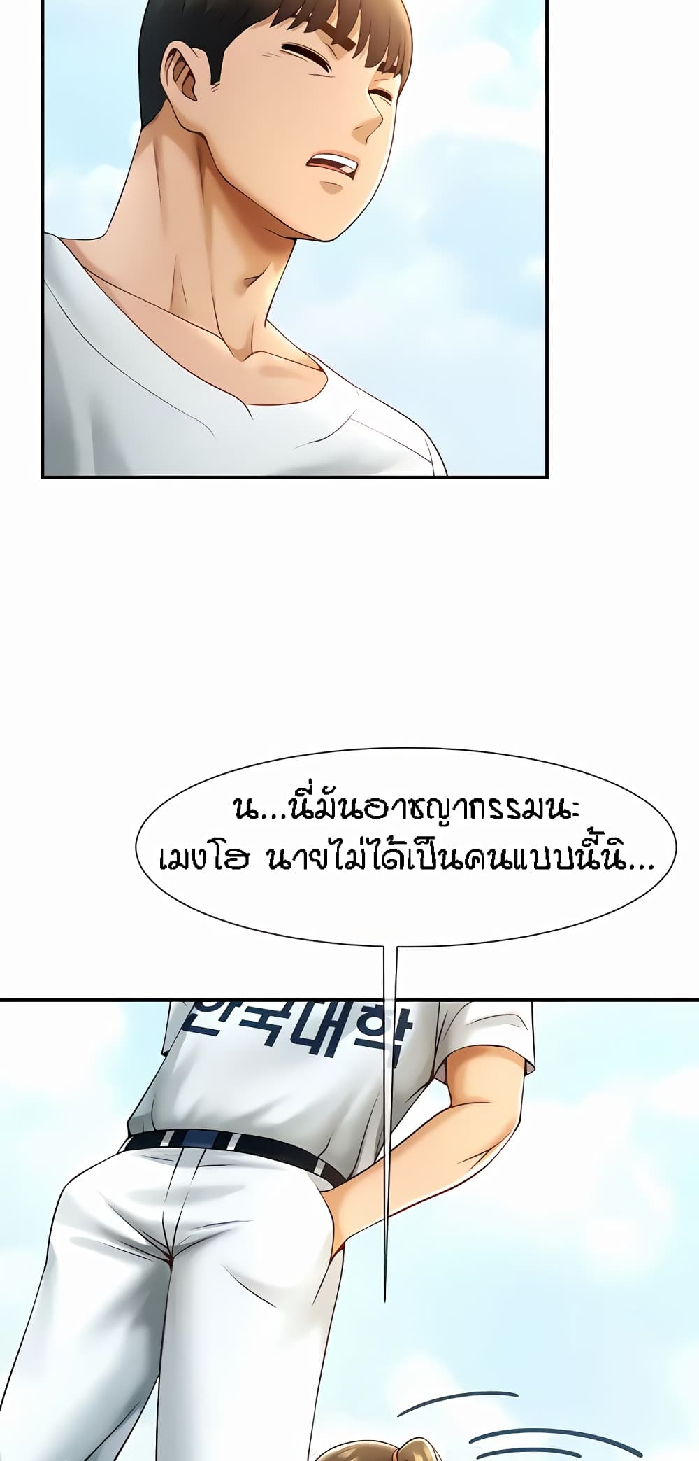 The Cheat Code Hitter Fucks Them All – The Cheat Code Hitter Fucks Them All – ตอนที่ 5 หน้า 18