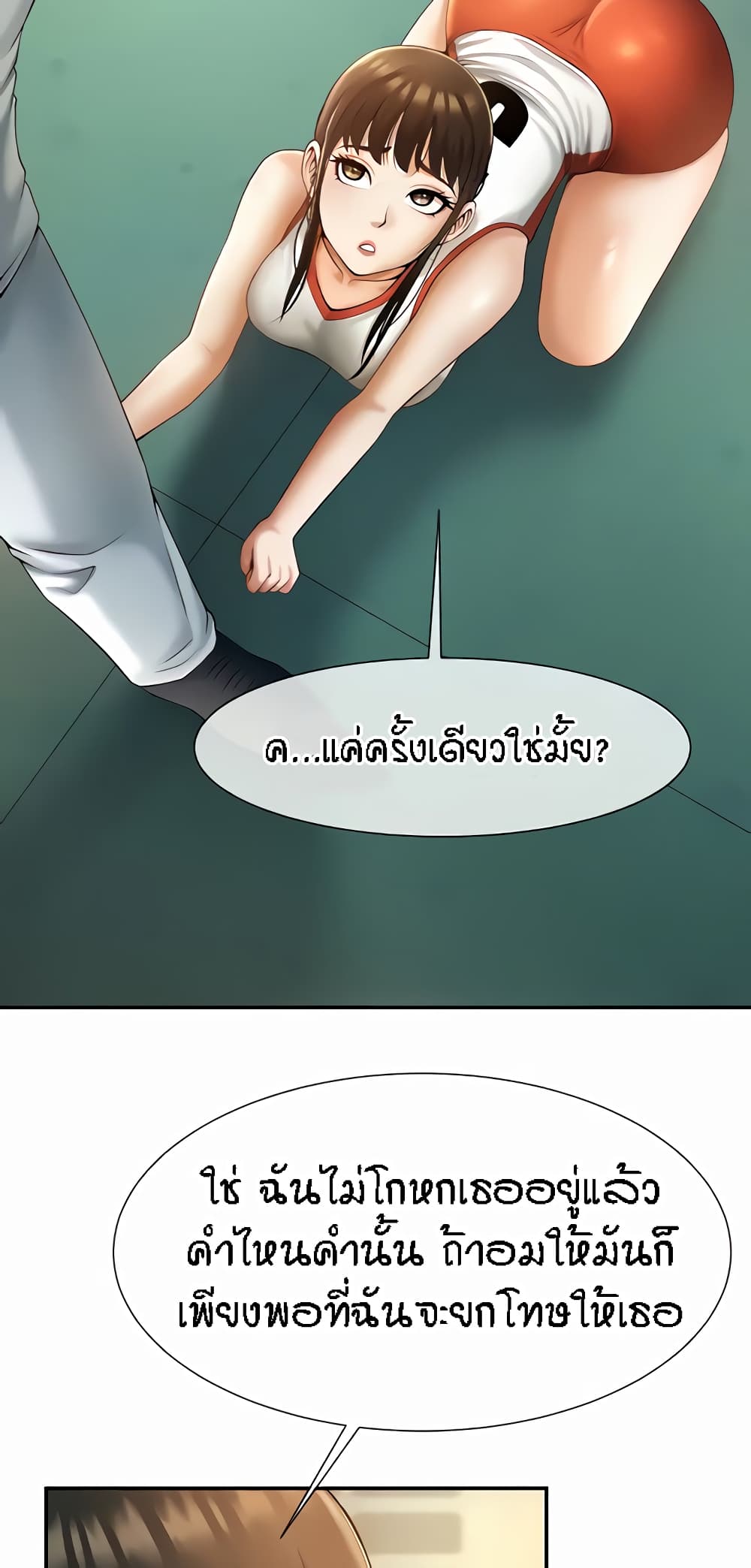The Cheat Code Hitter Fucks Them All – The Cheat Code Hitter Fucks Them All – ตอนที่ 5 หน้า 22