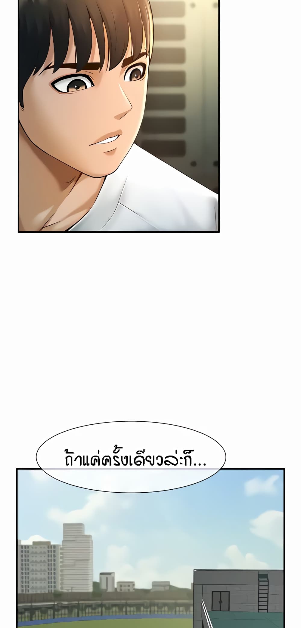 The Cheat Code Hitter Fucks Them All – The Cheat Code Hitter Fucks Them All – ตอนที่ 5 หน้า 23
