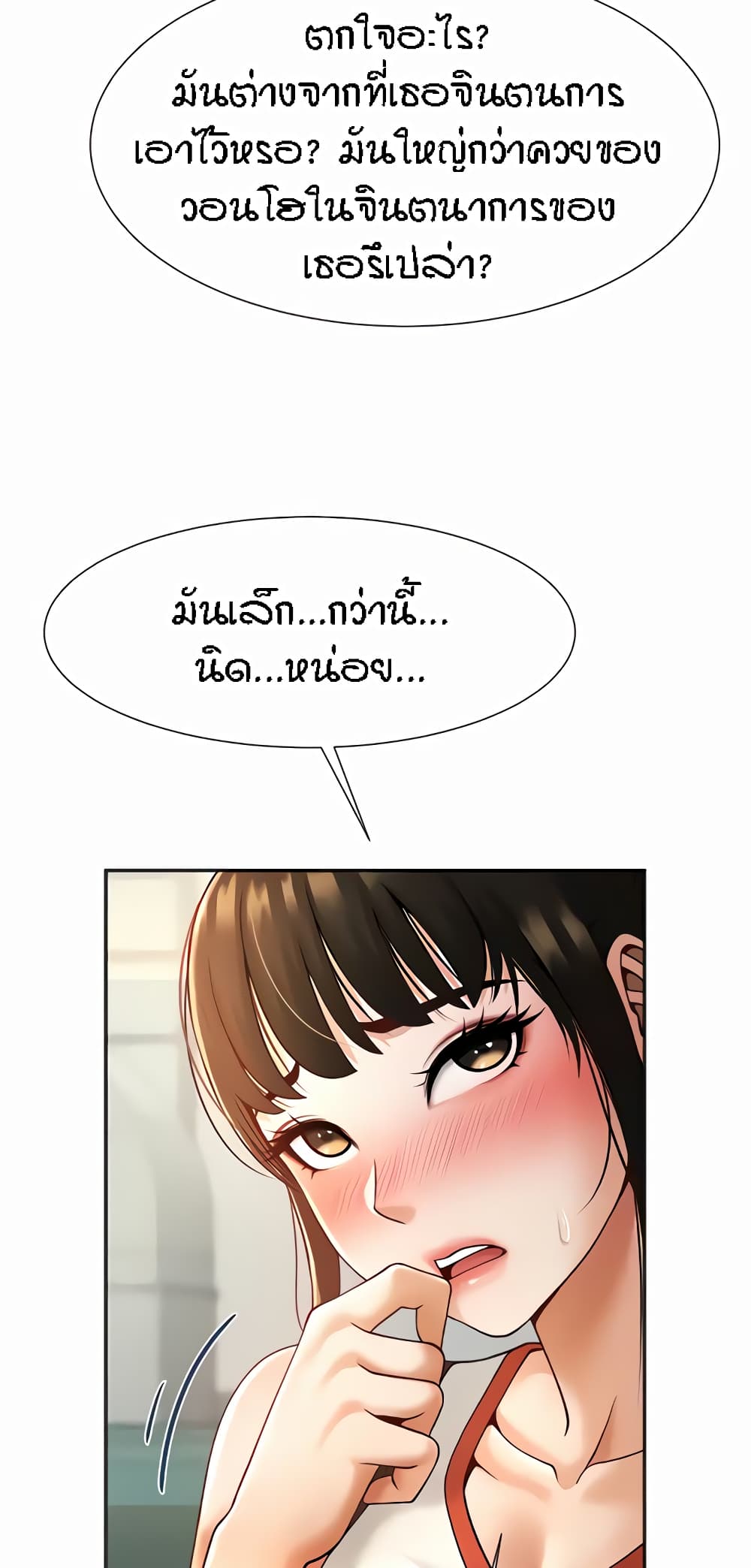 The Cheat Code Hitter Fucks Them All – The Cheat Code Hitter Fucks Them All – ตอนที่ 5 หน้า 31