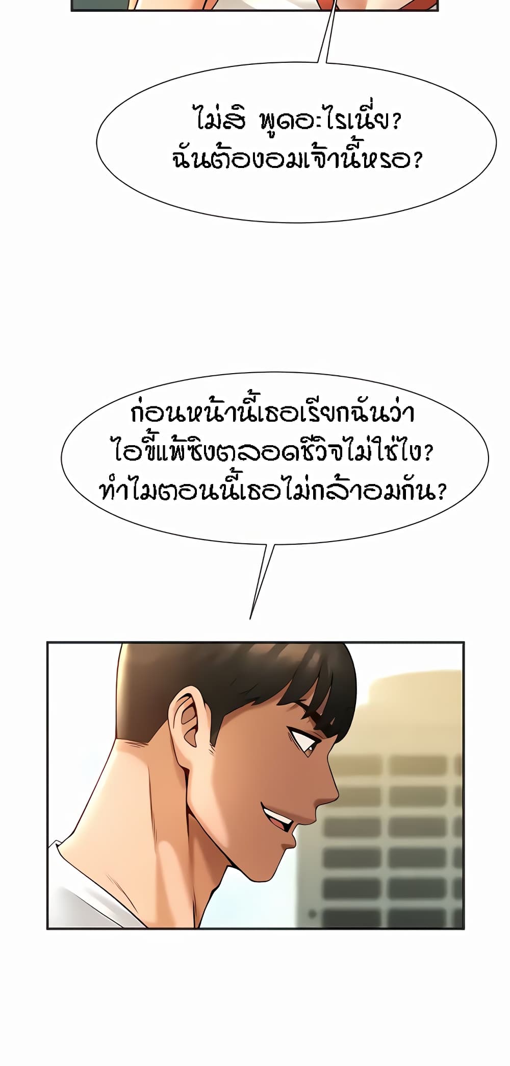 The Cheat Code Hitter Fucks Them All – The Cheat Code Hitter Fucks Them All – ตอนที่ 5 หน้า 32
