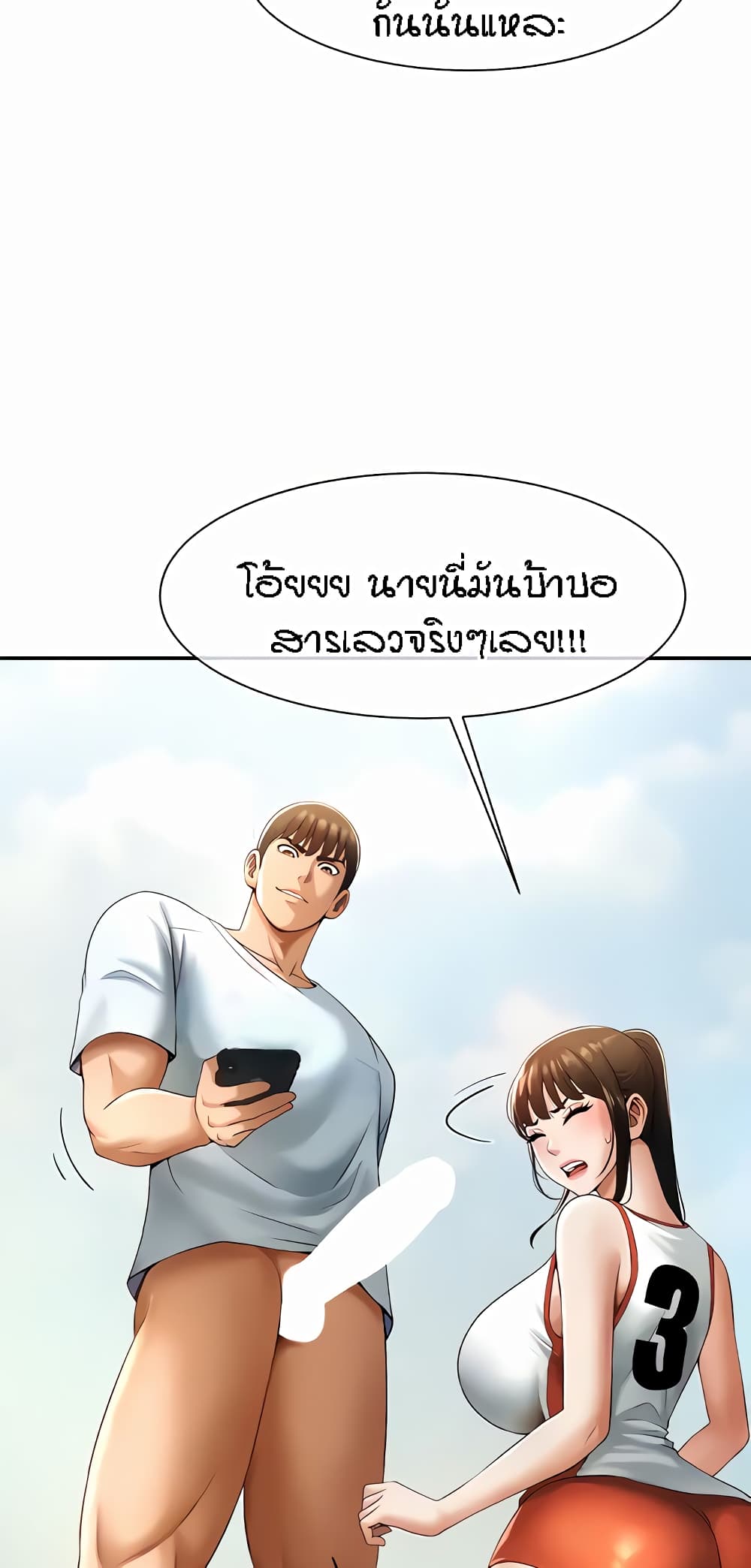 The Cheat Code Hitter Fucks Them All – The Cheat Code Hitter Fucks Them All – ตอนที่ 5 หน้า 43