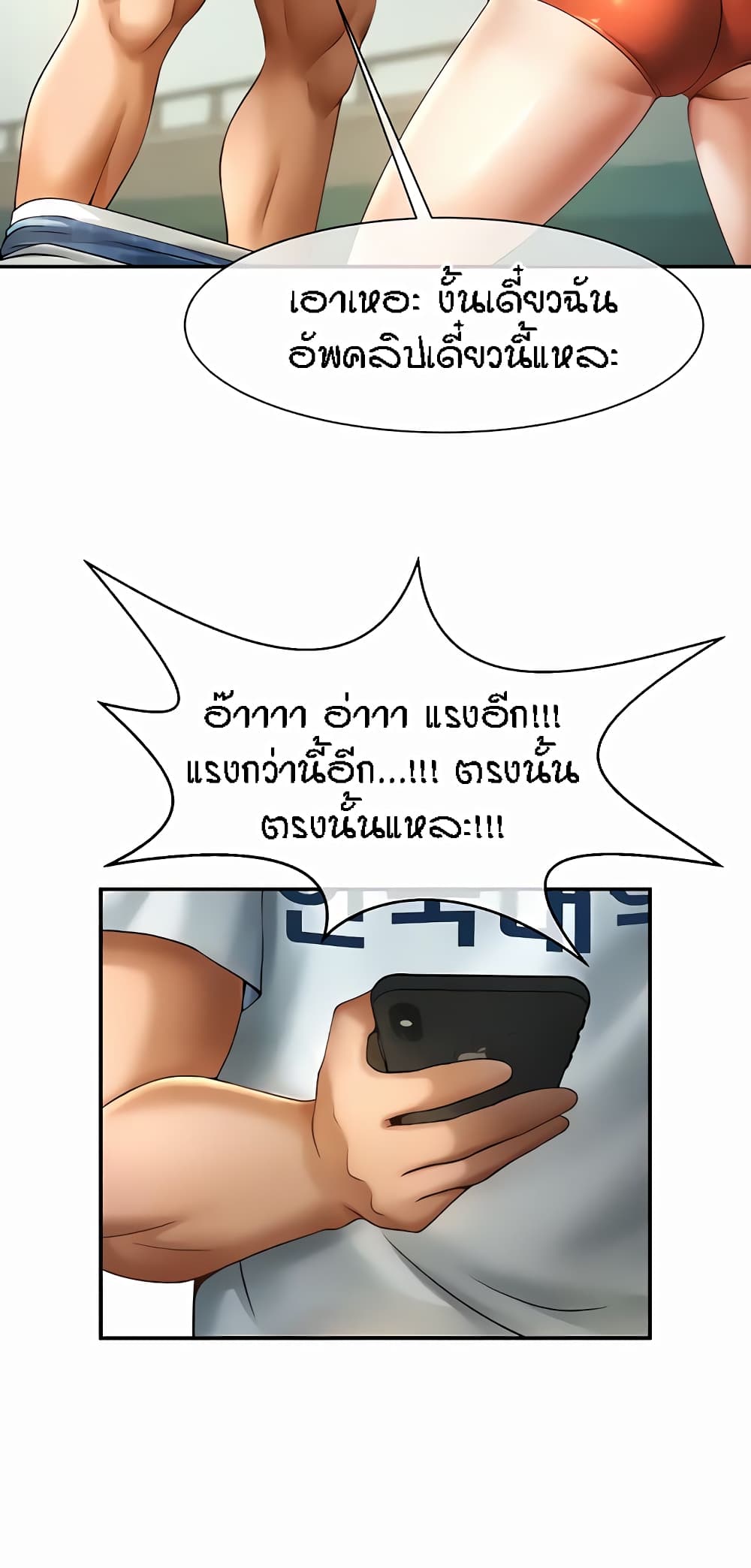 The Cheat Code Hitter Fucks Them All – The Cheat Code Hitter Fucks Them All – ตอนที่ 5 หน้า 44