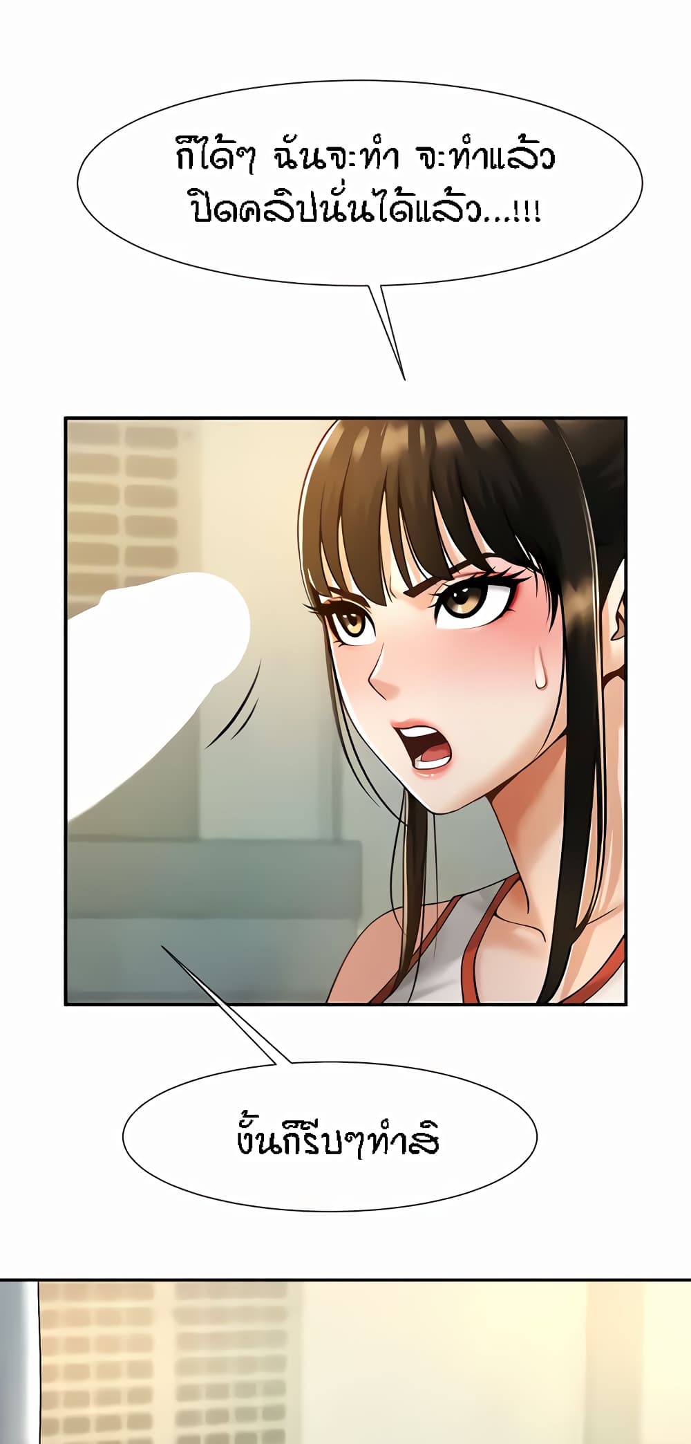 The Cheat Code Hitter Fucks Them All – The Cheat Code Hitter Fucks Them All – ตอนที่ 5 หน้า 45